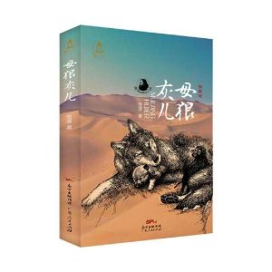 母狼灰儿