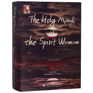 The Holy Monk and the Spirit Woman
