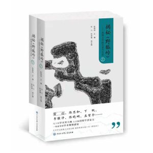 揭秘野狐岭