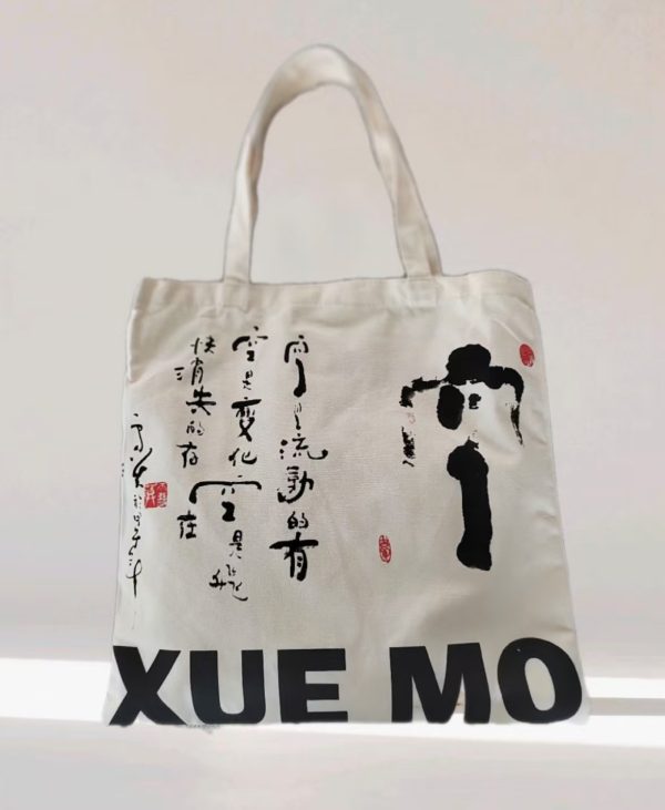 墨宝帆布包