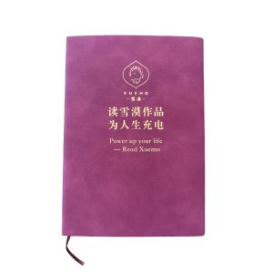 红皮笔记本
