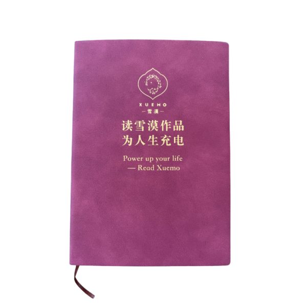 红皮笔记本